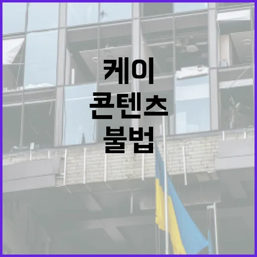 베트남서 적발된 케…