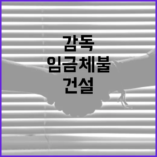 고용부, 임금체불·…