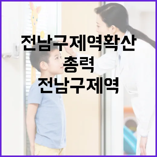 전남 구제역 확산,…
