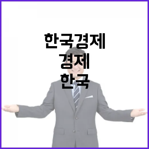 G20서 빛난 한국…