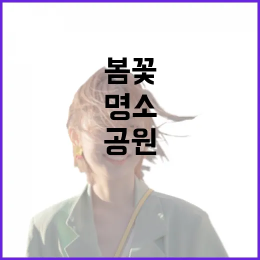 영천생태지구공원 봄…