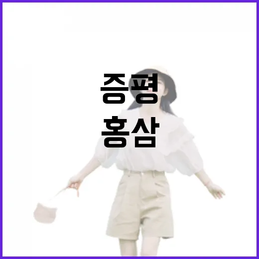 증평 홍삼족욕카페 힐링 명소
