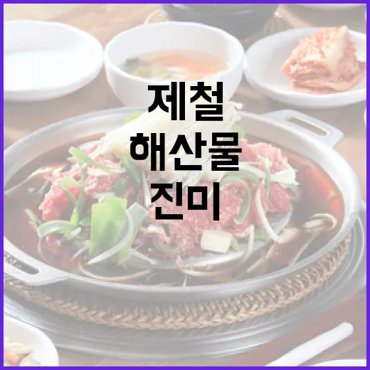 전남에서 맛보는 봄…
