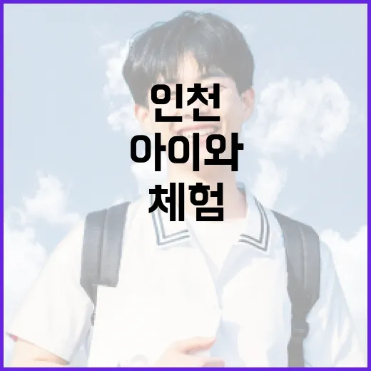 아이와 함께 배우는…