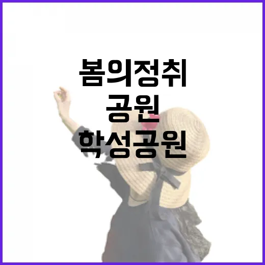 학성공원에서 만나는…