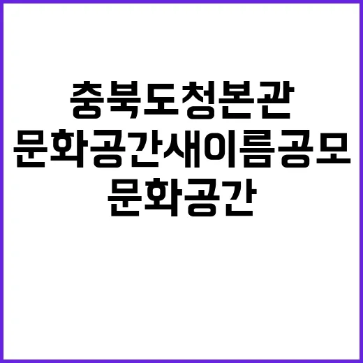 충북도청 본관, 그…