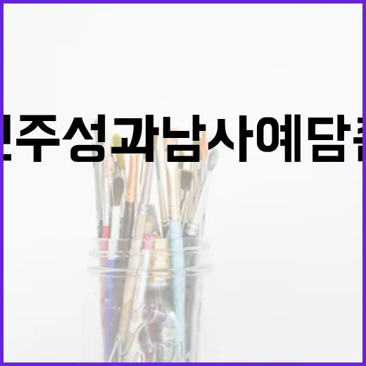 진주성과 남사예담촌…