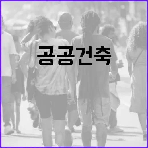 경남 공공건축 AI…
