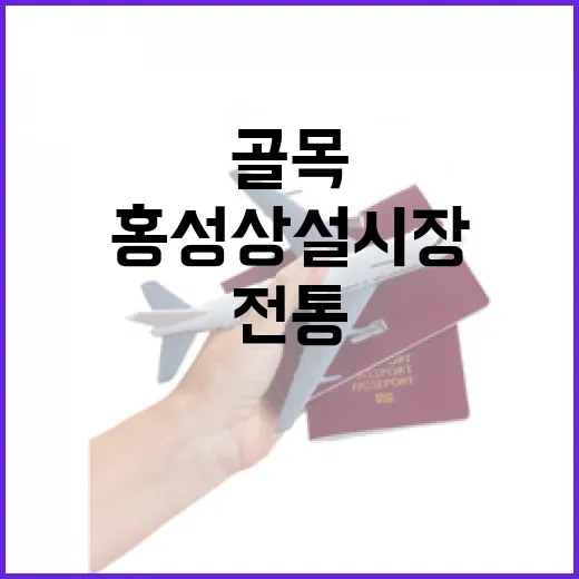 골목마다 살아있는 …