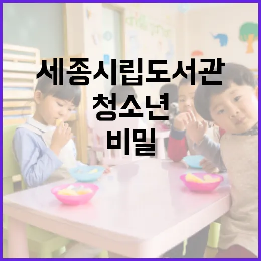 세종시립도서관 이도…