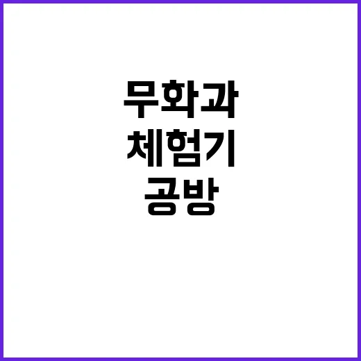 무화과 향 가득한 목포 공방 체험기