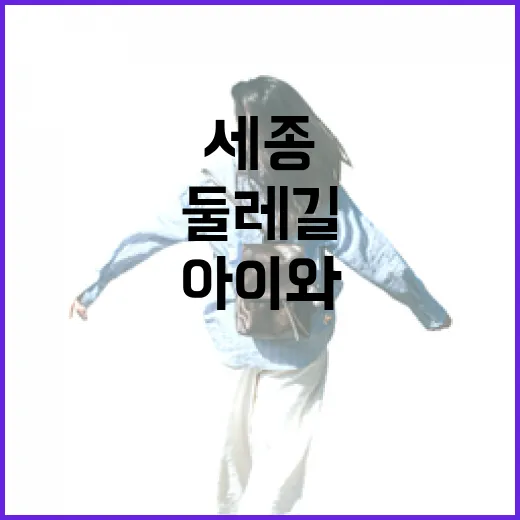 아이와 함께 걷는 …