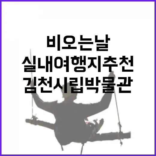 비 오는 날 김천시…