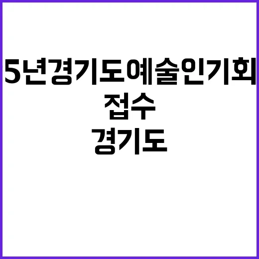 2025년 경기도 …