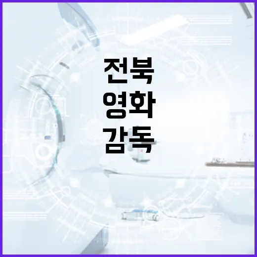 전북을 담은 이기백…