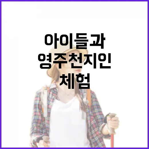 아이들과 함께하는 …
