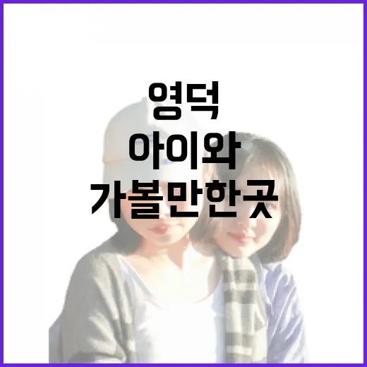 영덕 어촌민속전시관…