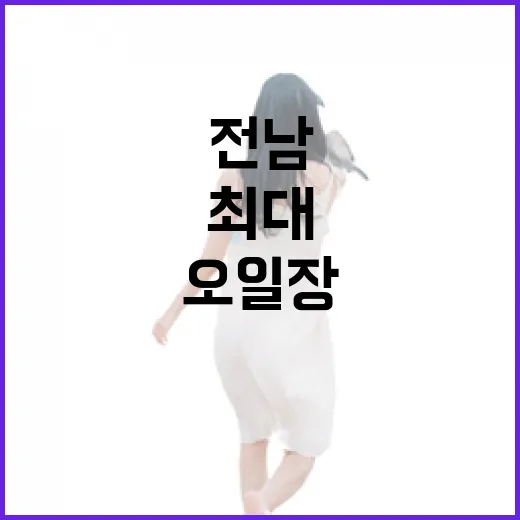 전남 순천 아랫장,…