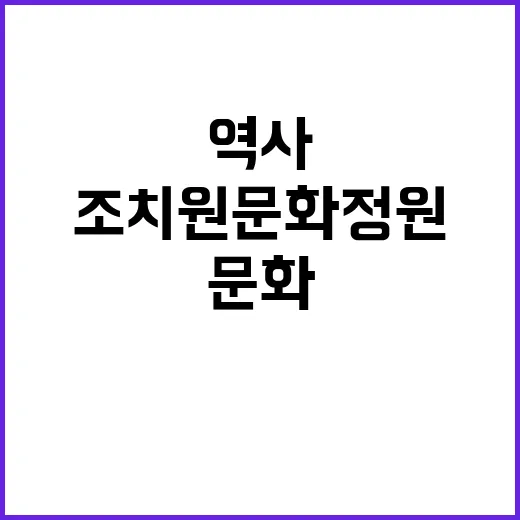 역사 품은 조치원 …