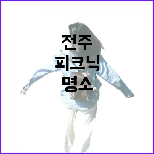 전주 에코시티 세병…