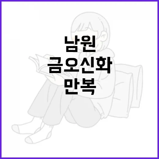 남원 만복사지와 금…