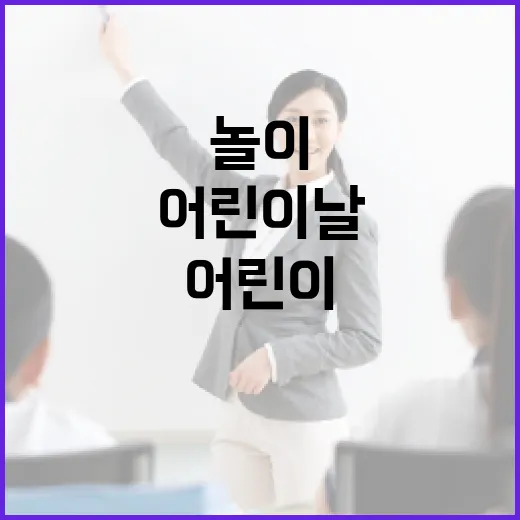 어린이날 절물숲에서…