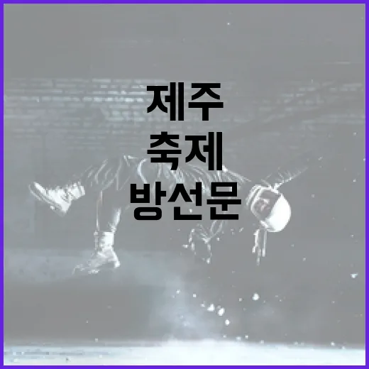 봄맞이 방선문축제,…