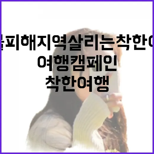 산불 피해 지역 살…