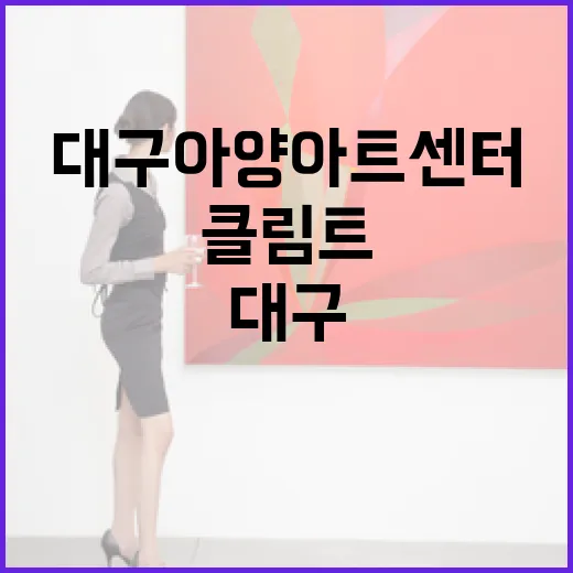 대구 아양아트센터 …