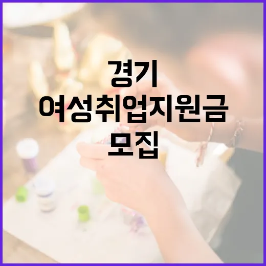 경력 단절 여성 위…