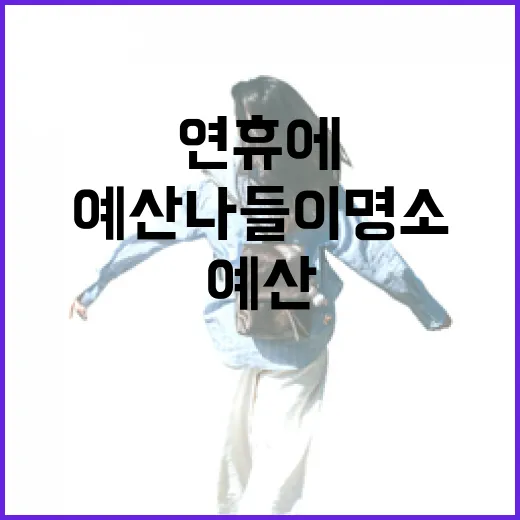 연휴에 딱! 예산 나들이 명소 6선