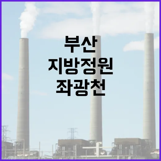 부산 동부산권 첫 …