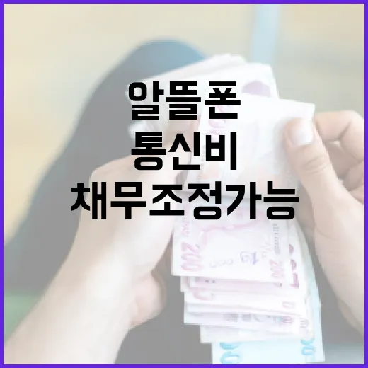9월부터 알뜰폰 통…