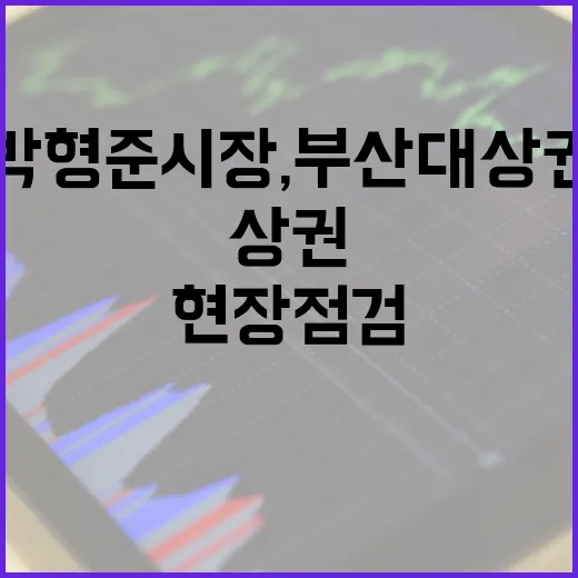 박형준 시장, 부산…