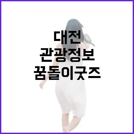 대전 신세계백화점 …