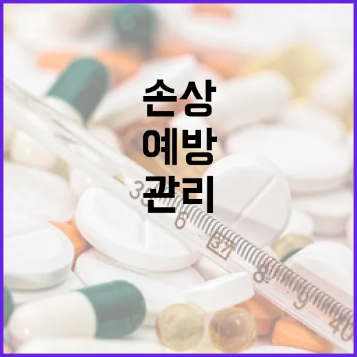중앙손상관리센터 출…
