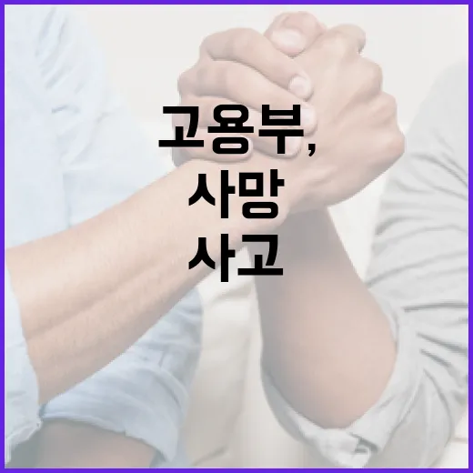 고용부, 중소건설사…