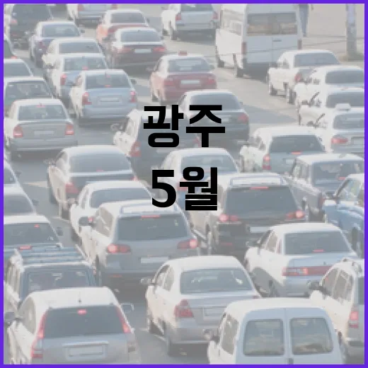 5월 17~18일 …