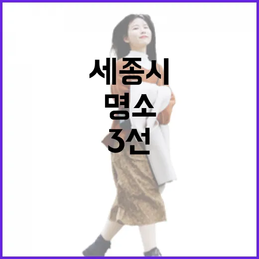 세종시 봄철 철쭉꽃 명소 3선
