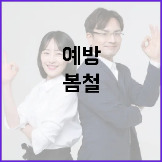 봄철 ASF 예방,…
