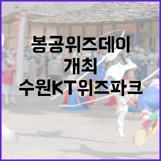 수원 KT위즈파크 …