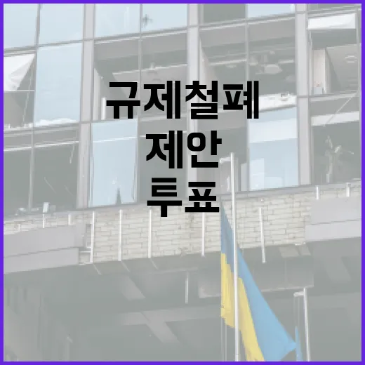 서울 규제철폐 10…