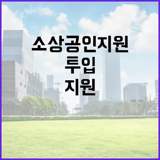 중기부, 수출·소상공인 지원에 4조 8천억 투입