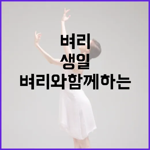 벼리와 함께하는 경남 생일축제
