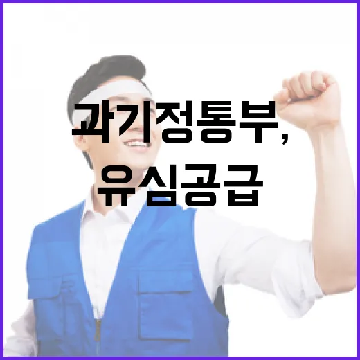 과기정통부, SKT 유심 공급 문제 강력 대응