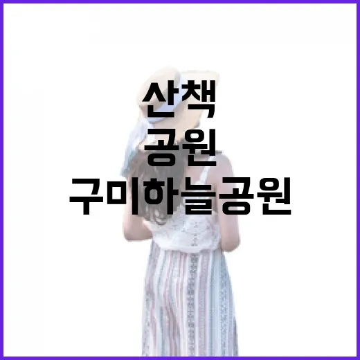 구미 하늘공원 봄 산책 명소