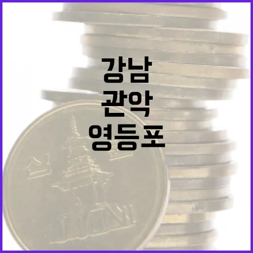강남·관악·영등포 공공배달 최대 30% 할인