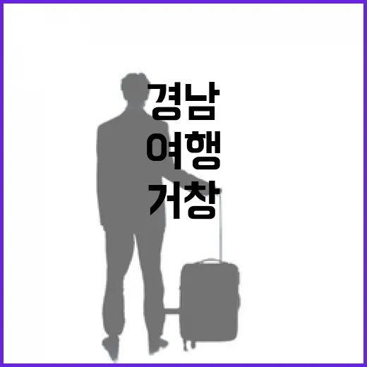 경남 거창창포원 봄꽃 향연과 3GO 여행 혜택
