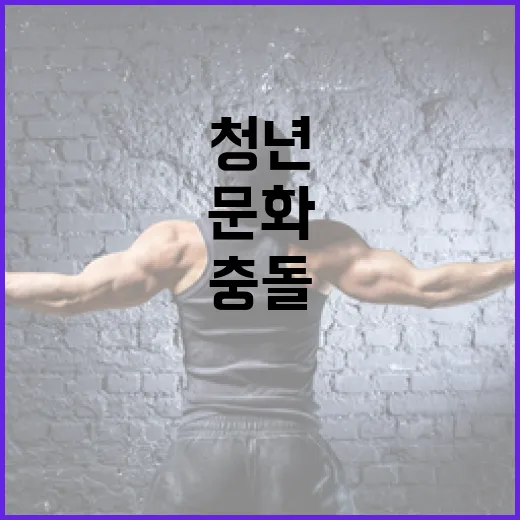 청년문화 충돌, 2025 작당 페스타 개막