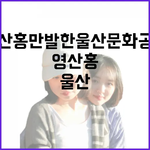 영산홍 만발한 울산문화공원 산책기